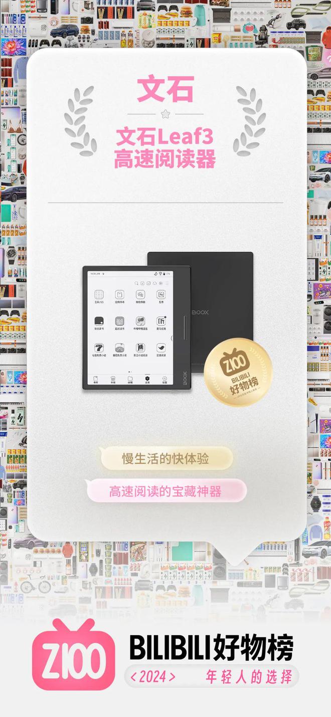 af3不愧是阅读器界的“尖子生”PP电子网站年度销冠！文石Le(图1)
