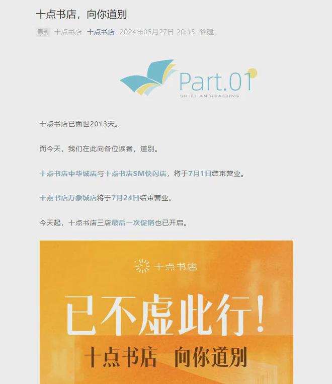 书业挥手作别的TA们PP电子2024年与