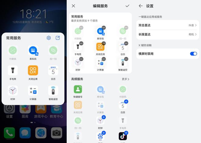 0 Plus评测：鸿蒙4加持打造安全耐用新标杆PP电子模拟器免费1399元起售！Hi畅享7(图7)