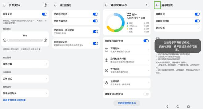 0 Plus评测：鸿蒙4加持打造安全耐用新标杆PP电子模拟器免费1399元起售！Hi畅享7(图9)