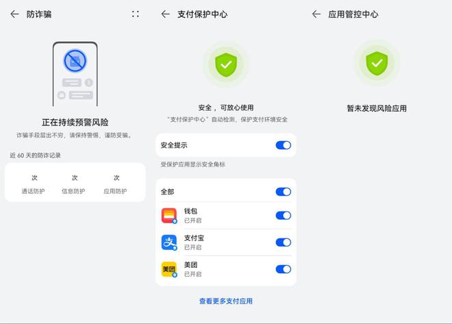 0 Plus评测：鸿蒙4加持打造安全耐用新标杆PP电子模拟器免费1399元起售！Hi畅享7(图16)