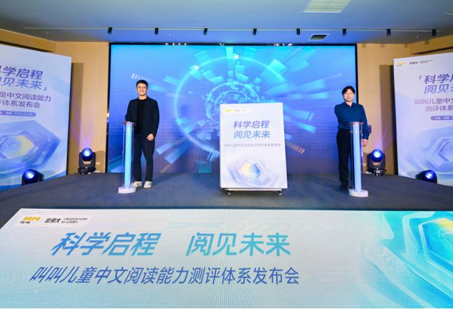 读能力测评体系追踪孩子阅读能力变化PP电子aPP叫叫发布儿童中文阅(图2)