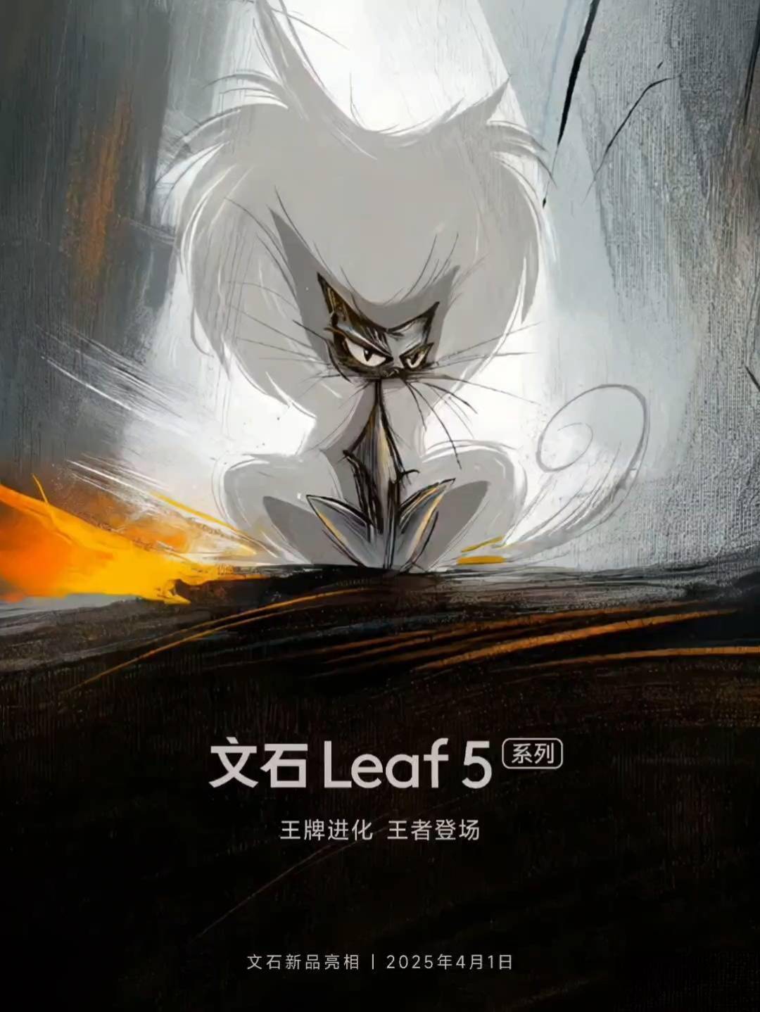 书阅读器即将登场4月1日揭晓神秘面纱？PP电子模拟器文石Leaf5系列电子(图1)