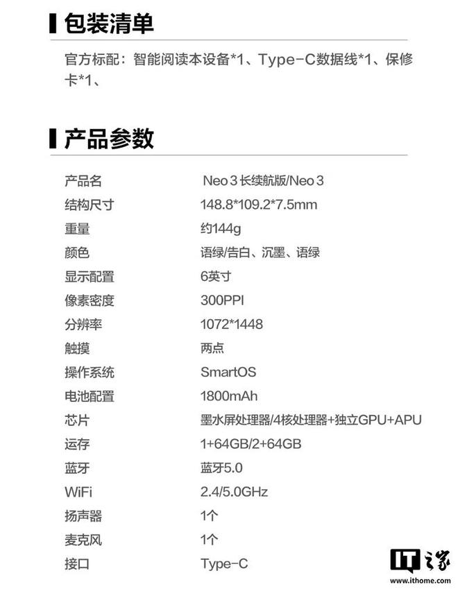 读器发布：Carta 1300 墨水屏999 元起PP电子模拟器iReader 