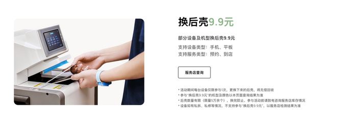 ：以消费者为中心诠释服务新高度PP电子模拟器华为服务春日礼遇(图2)
