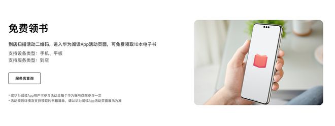 ：以消费者为中心诠释服务新高度PP电子模拟器华为服务春日礼遇(图6)