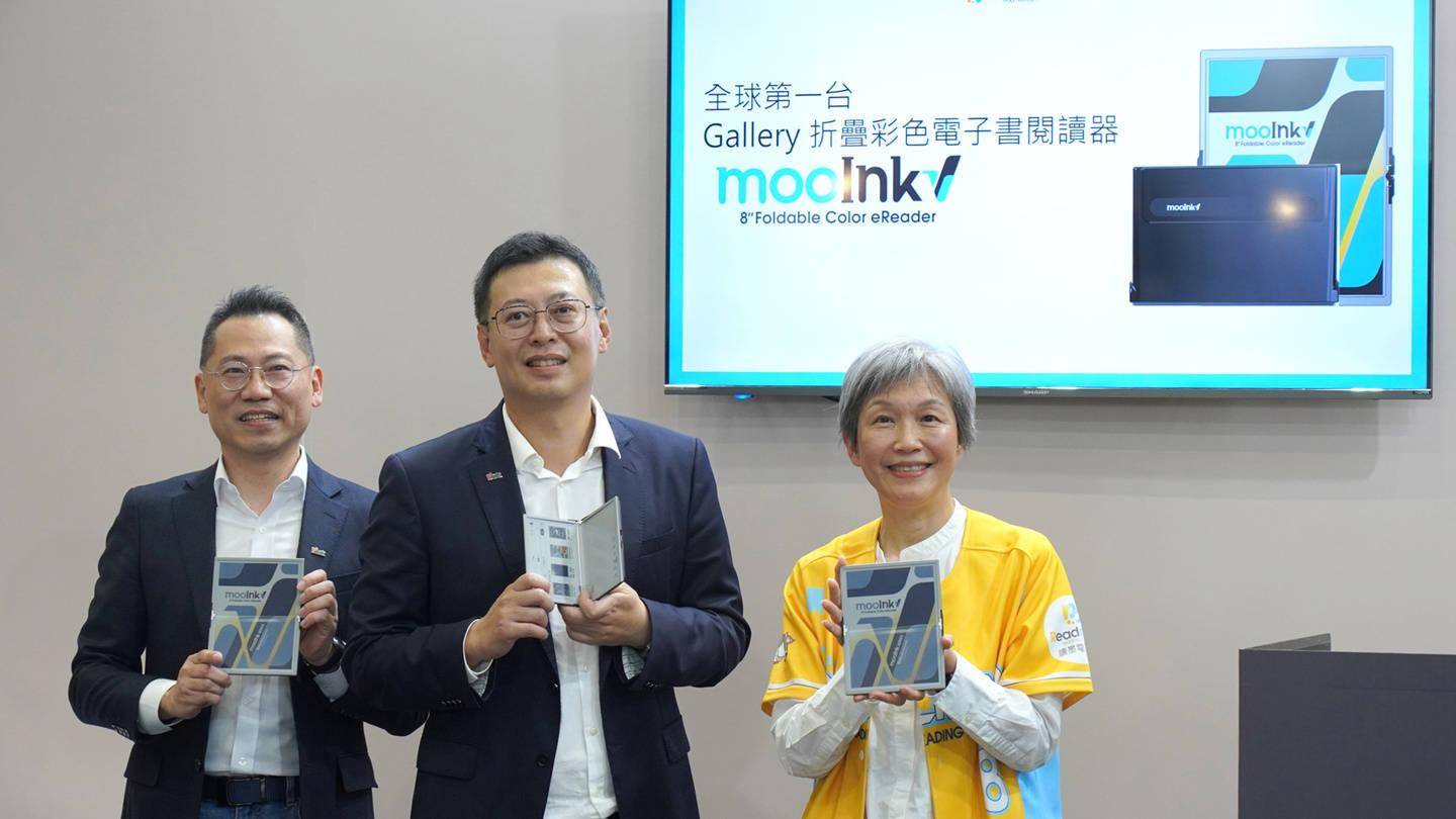 nk V首款折叠屏彩色电子书阅读器亮相PP电子Readmoo读墨发布mooI(图2)